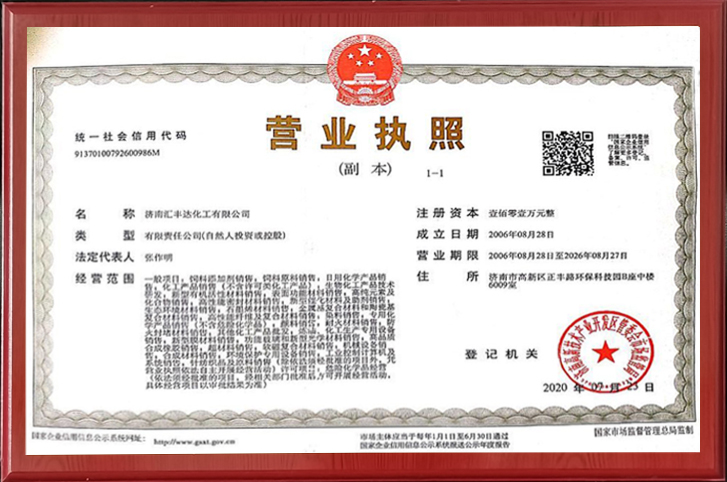 营业执照.jpg