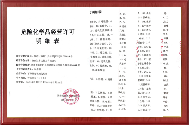 关于当前产品308彩票-308彩票app下载·(中国)官方网站的成功案例等相关图片