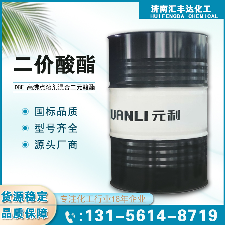 二价酸酯.jpg