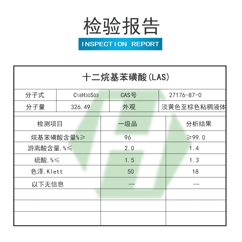 检验报告.jpg