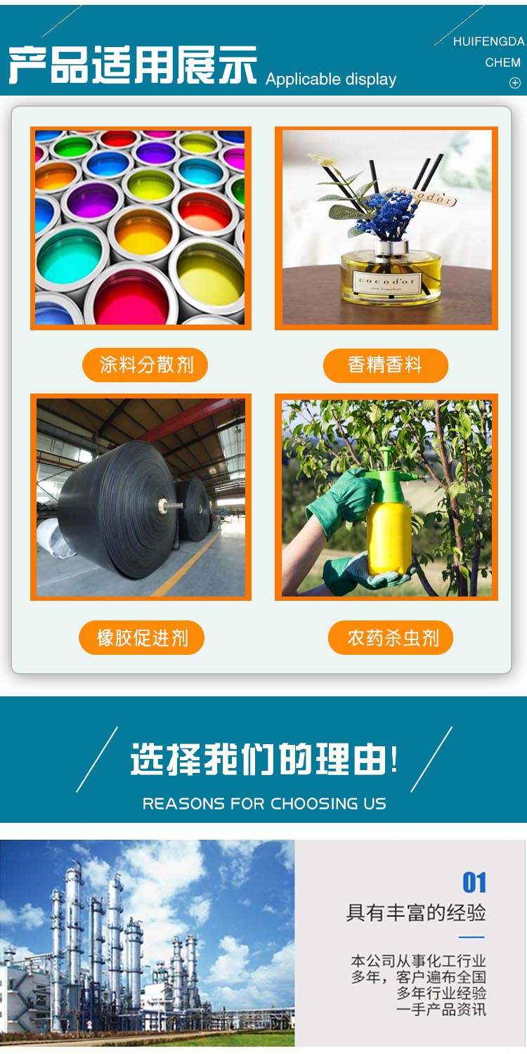 正丁醛 附3.jpg