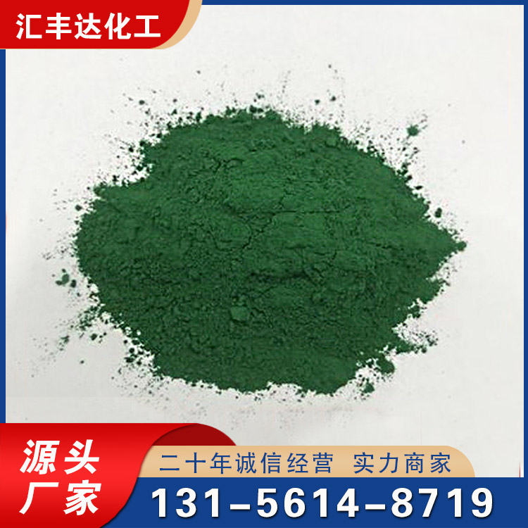 三氯化铬